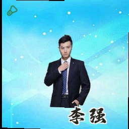 李强